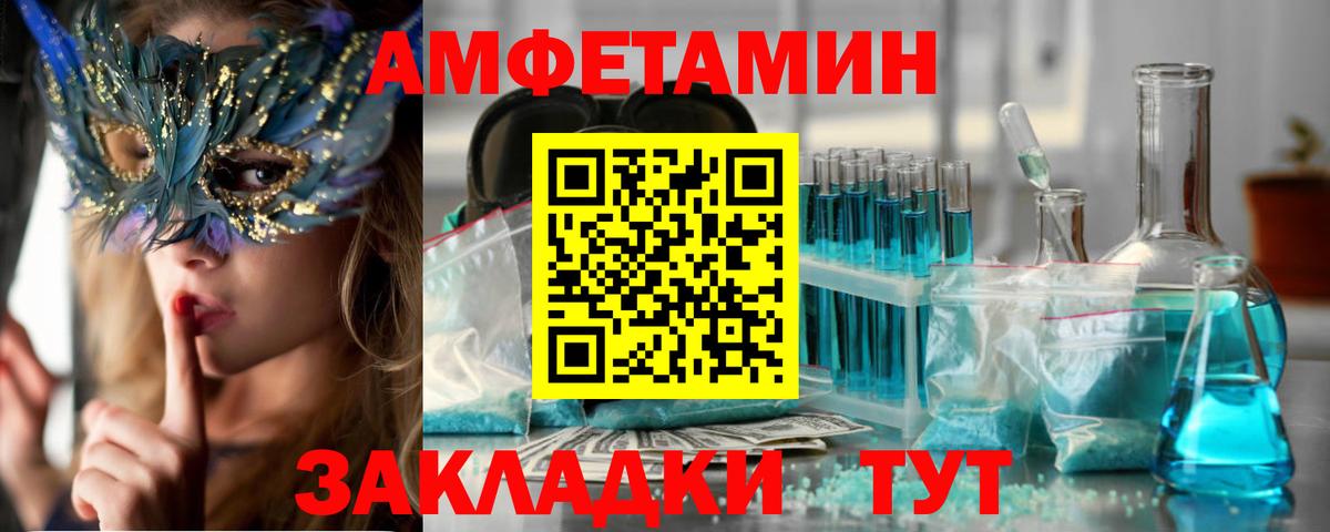 Амфетамин Розовый Малгобек
