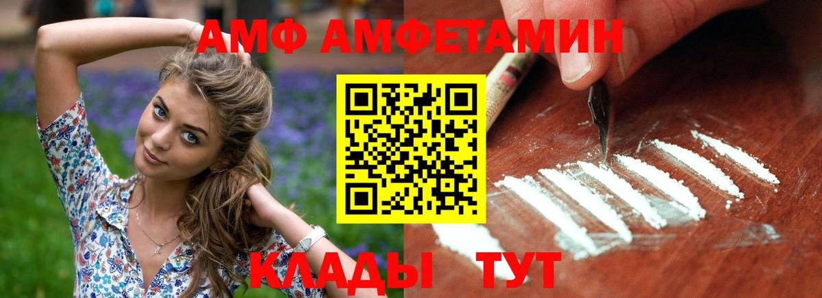 Амфетамин 98%  Amphetamine  Малгобек  Вход с VPN  АМФЕТАМИН 