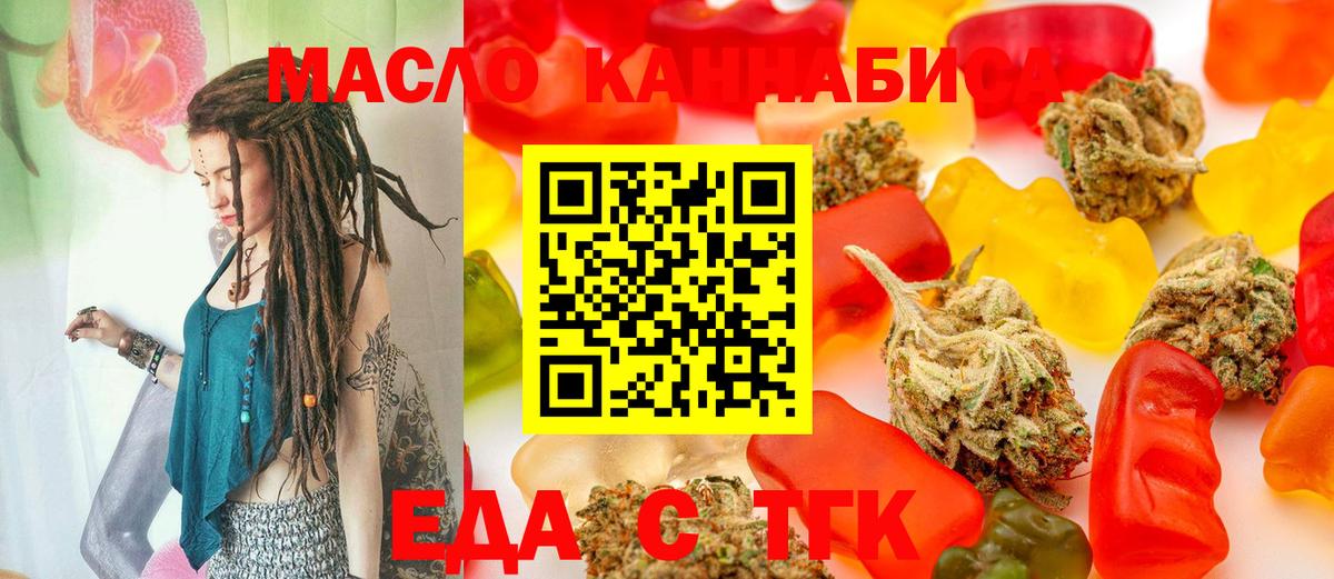 Малгобек  Cannafood марихуана  Вход с VPN 