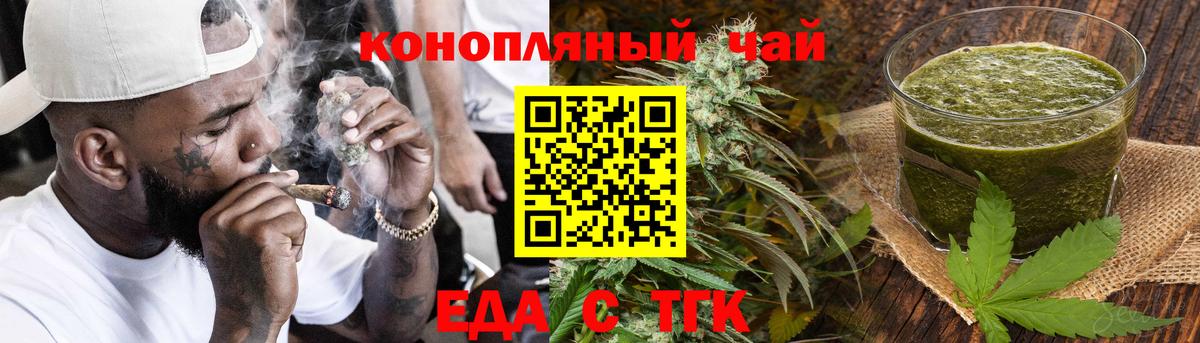 Cannafood марихуана Малгобек