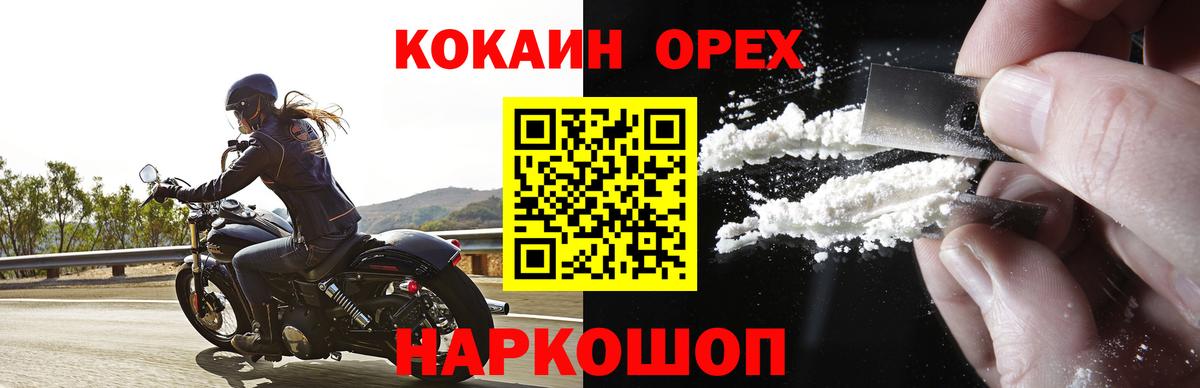КОКАИН Колумбийский Малгобек