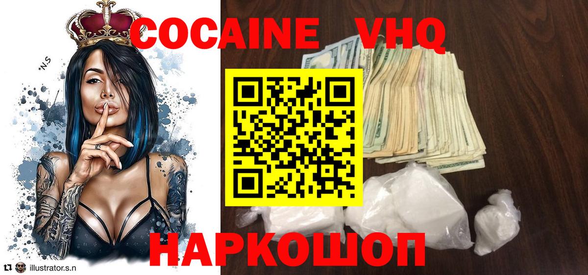 COCAIN Перу  КОКАИН  Cocaine 99%  Малгобек  Вход с VPN 