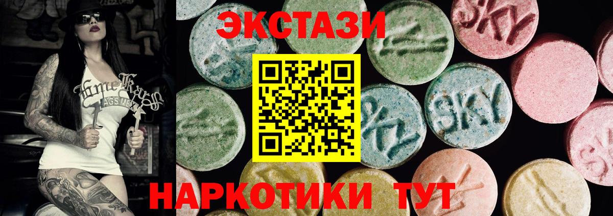 Экстази круглые Малгобек