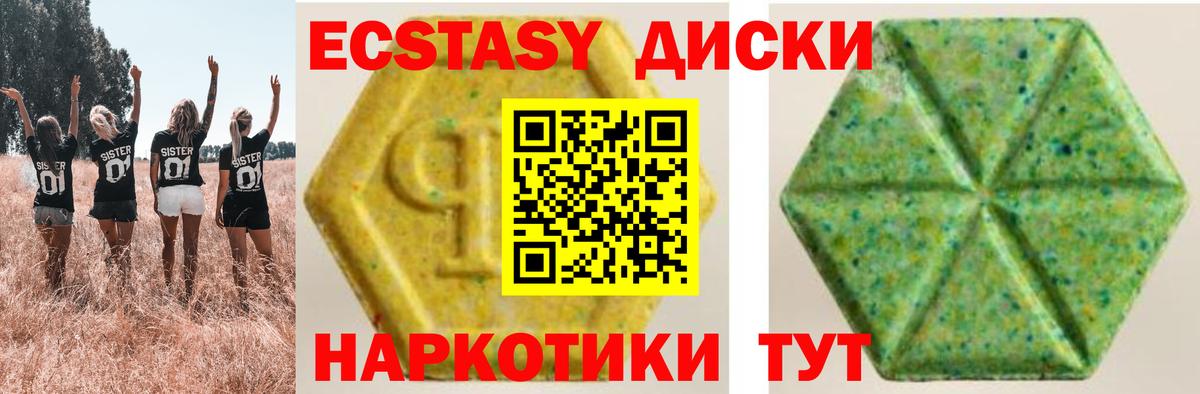 Ecstasy XTC  Ecstasy диски  Вход с VPN  Малгобек 