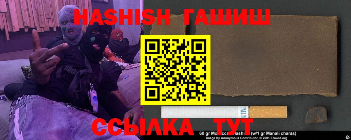 Малгобек  Гашиш убойный  даркнет сайт  Вход с VPN  ГАШИШ индика сатива 