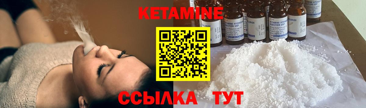 Кетамин ketamine  Кетамин ketamine  Вход с VPN  Малгобек 