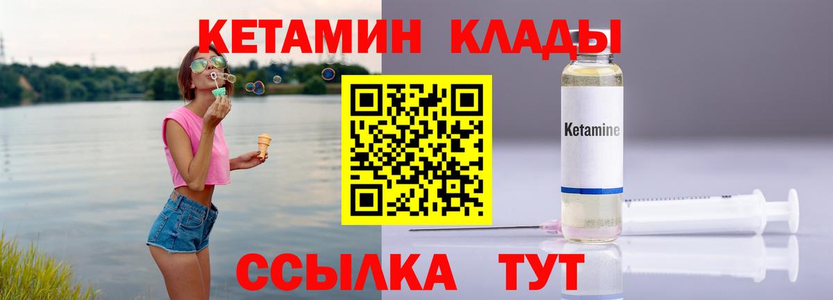Кетамин ketamine Малгобек