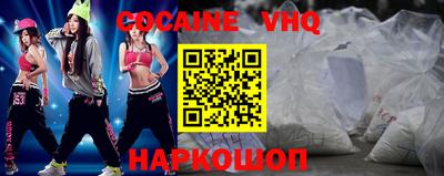 кокаин перу Гусиноозёрск