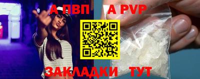 альфа пвп Гусев