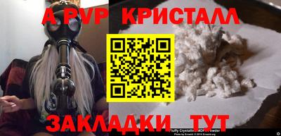 альфа пвп Гусев