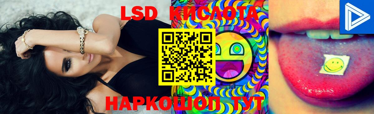 LSD-25 экстази  ЛСД экстази кислота  Вход с VPN  Малгобек  KRAKEN ONION  ЛСД экстази кислота 