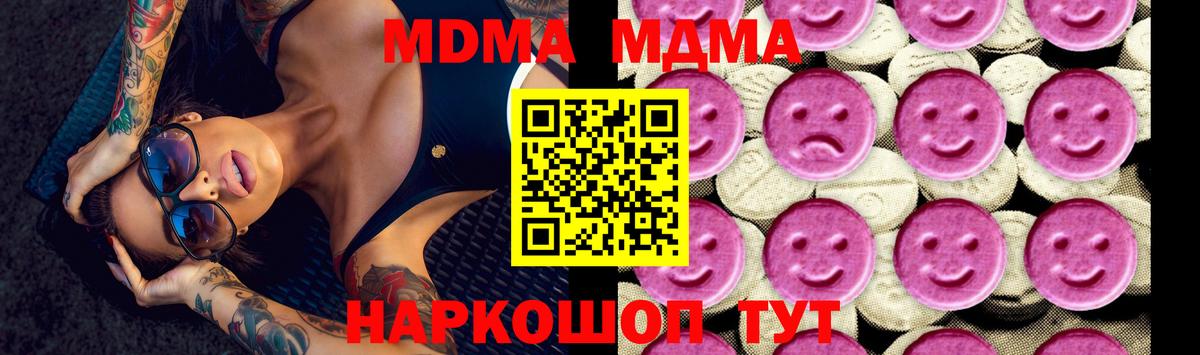 Малгобек  МДМА Molly  МДМА  MDMA crystal  Вход с VPN 