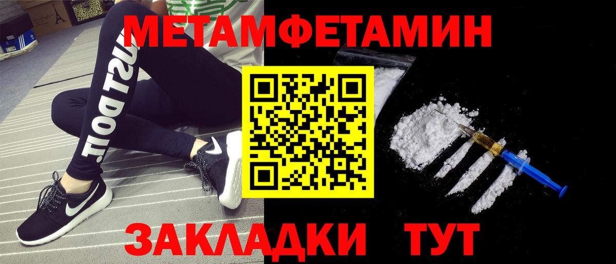 Метамфетамин винт Малгобек