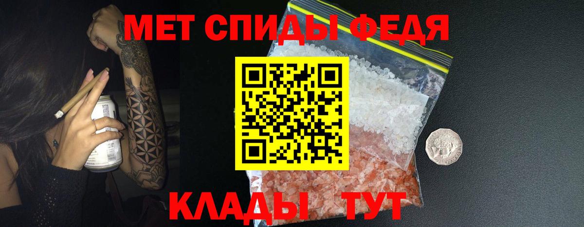 Метамфетамин пудра  Метамфетамин пудра  Вход с VPN  Малгобек 