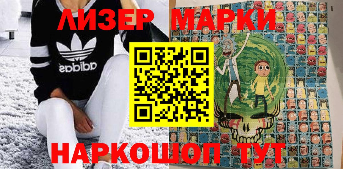 Марки NBOMe 1500мкг Малгобек